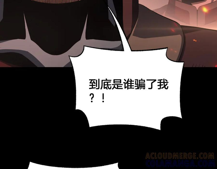 第96话 一人敌国 第41页