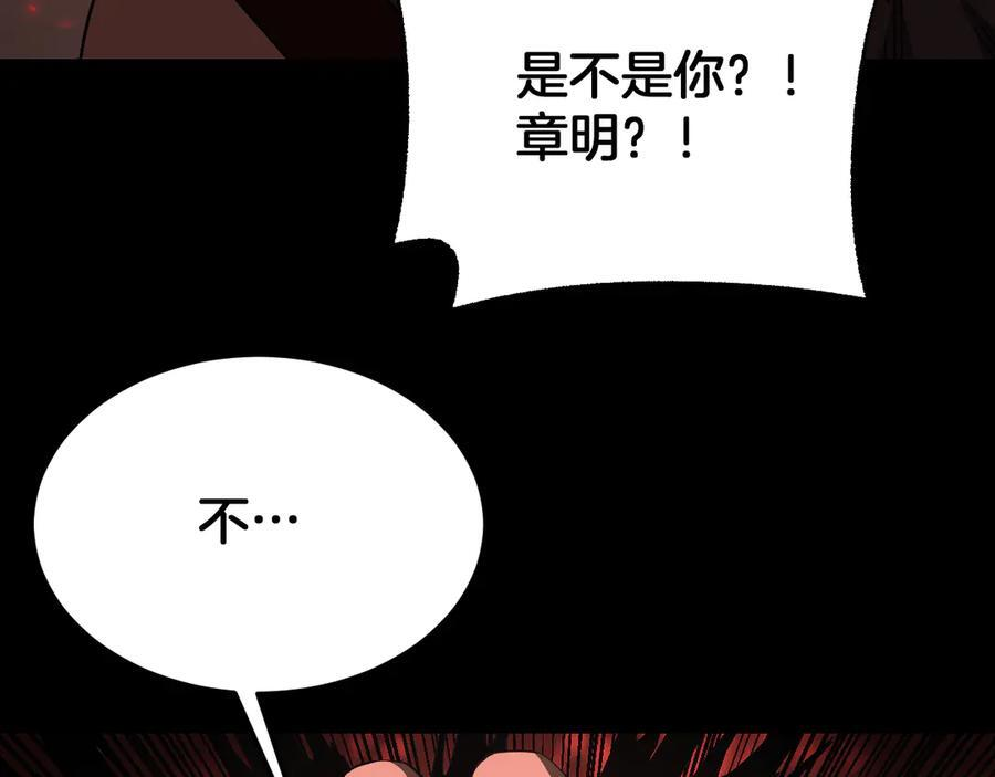 第96话 一人敌国 第44页