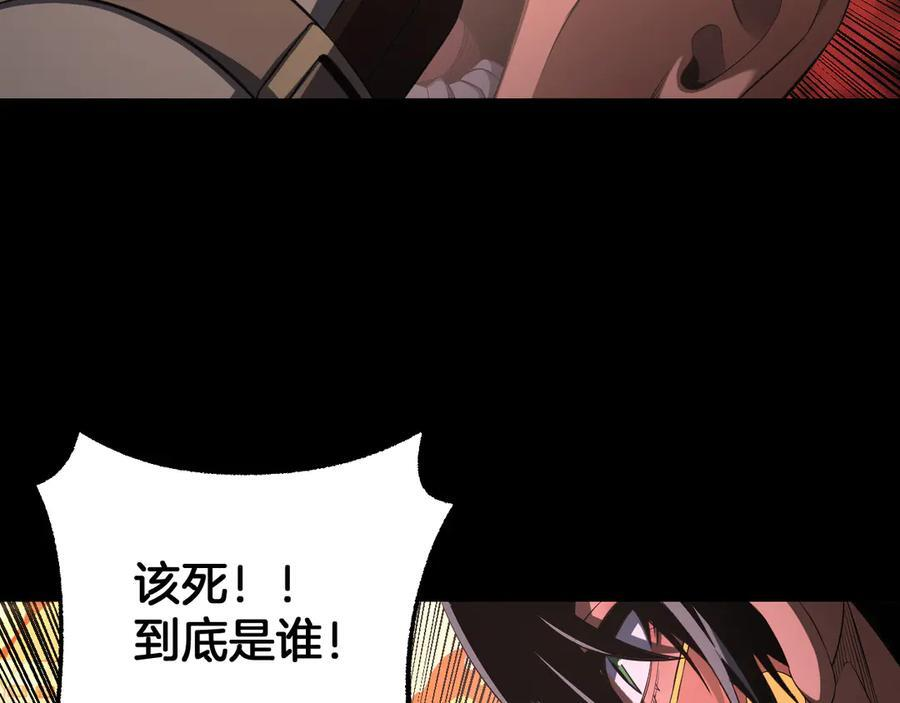第96话 一人敌国 第46页
