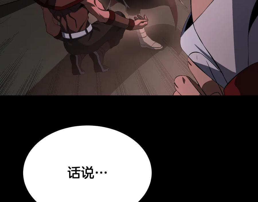 第96话 一人敌国 第48页