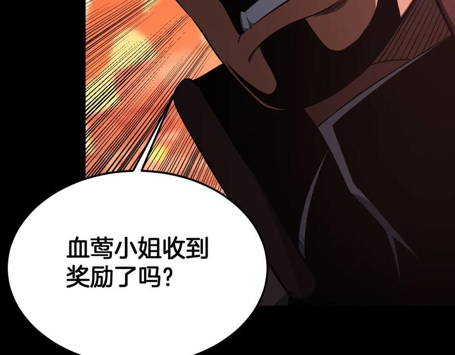 第96话 一人敌国 第50页