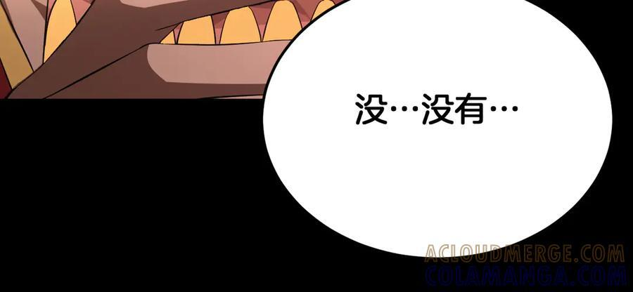 第96话 一人敌国 第53页
