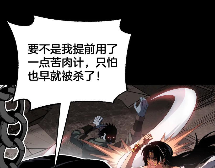 第96话 一人敌国 第54页