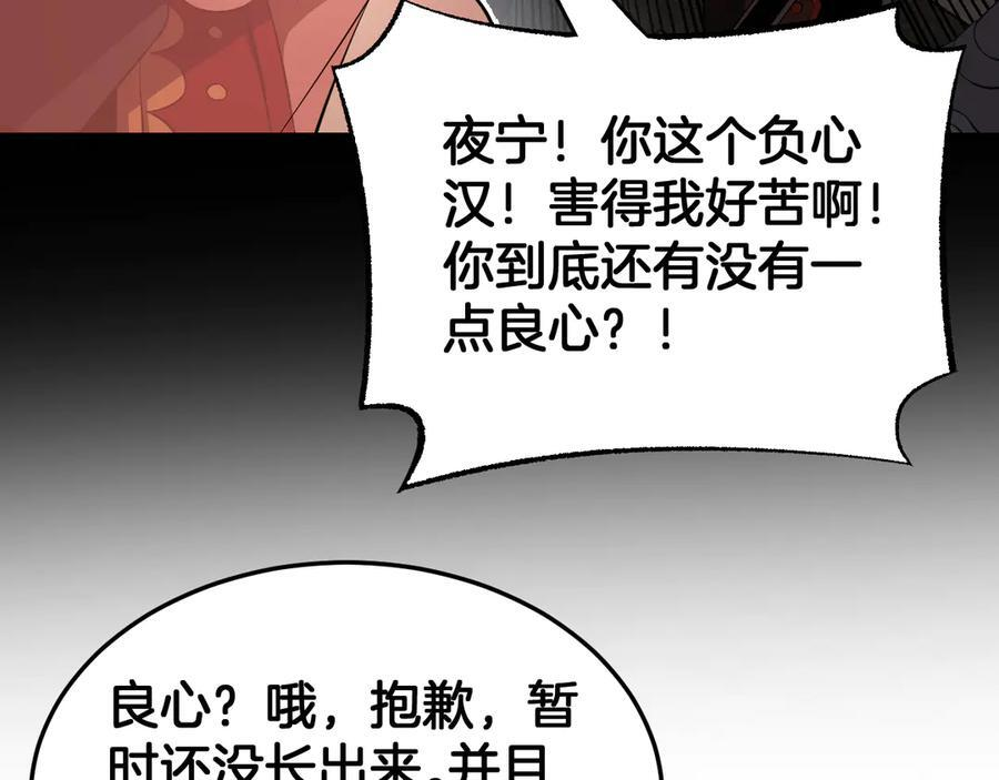 第96话 一人敌国 第56页