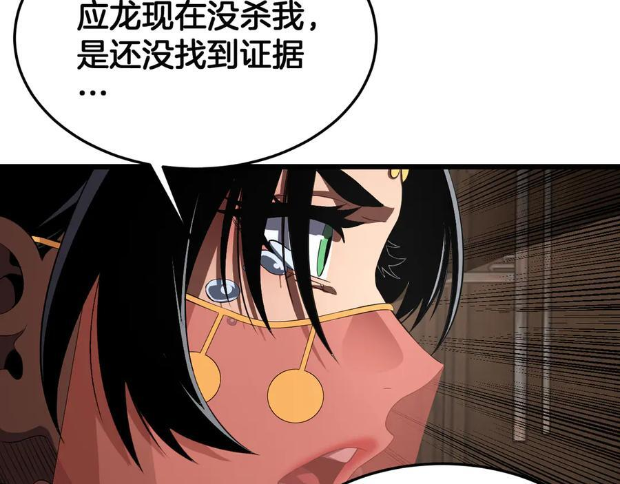 第96话 一人敌国 第59页