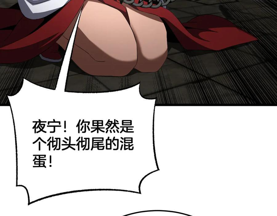 第96话 一人敌国 第63页