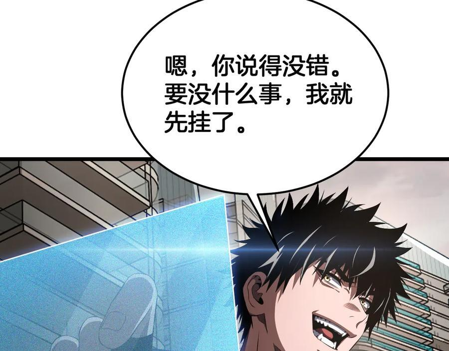 第96话 一人敌国 第64页