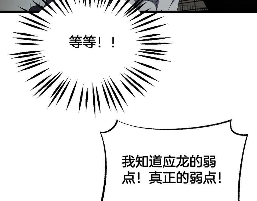 第96话 一人敌国 第66页