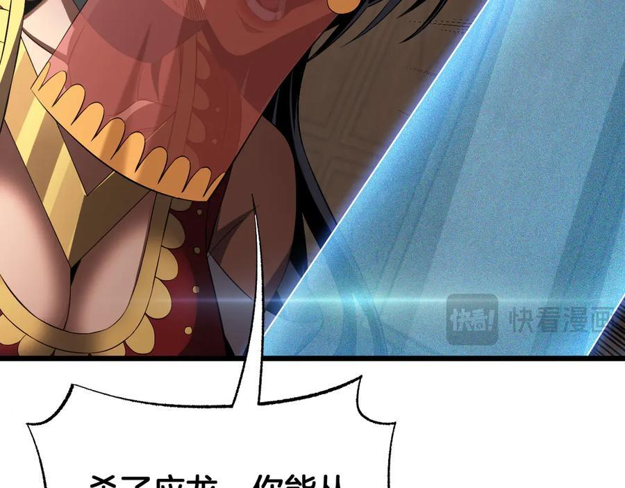 第96话 一人敌国 第68页