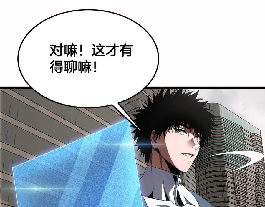 第96话 一人敌国 第70页
