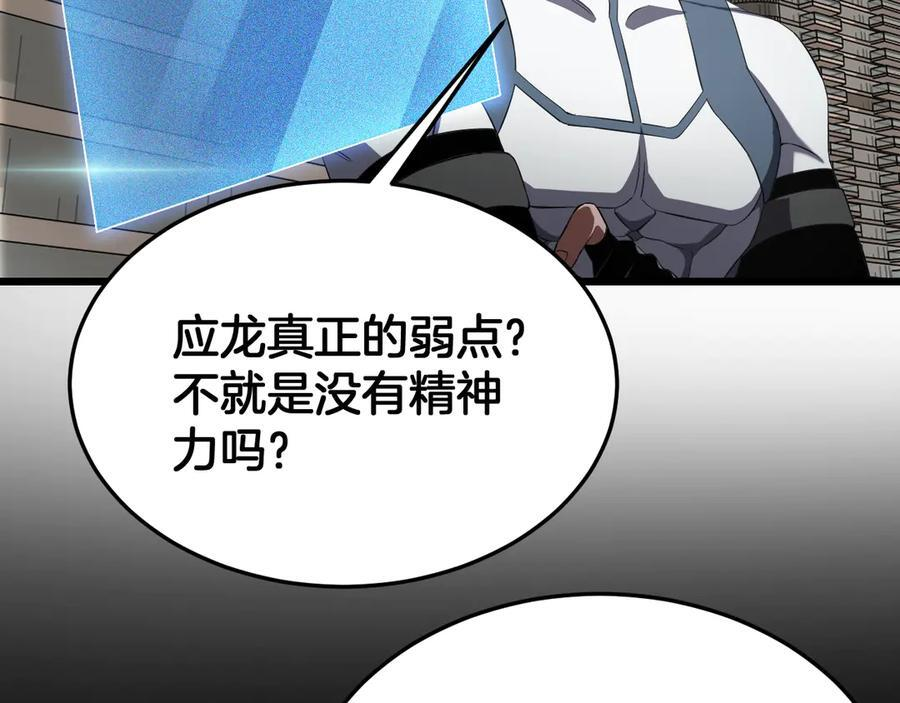 第96话 一人敌国 第71页