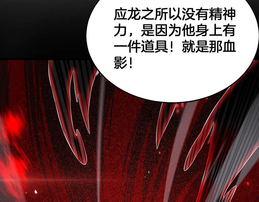 第96话 一人敌国 第72页