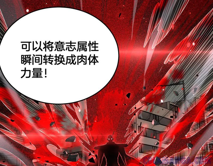 第96话 一人敌国 第73页