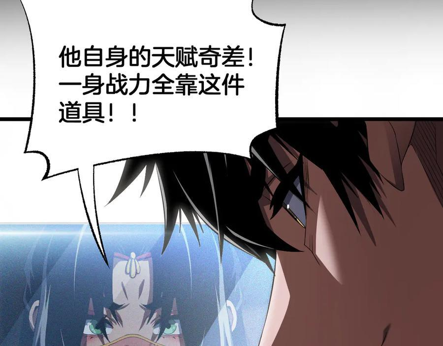第96话 一人敌国 第75页