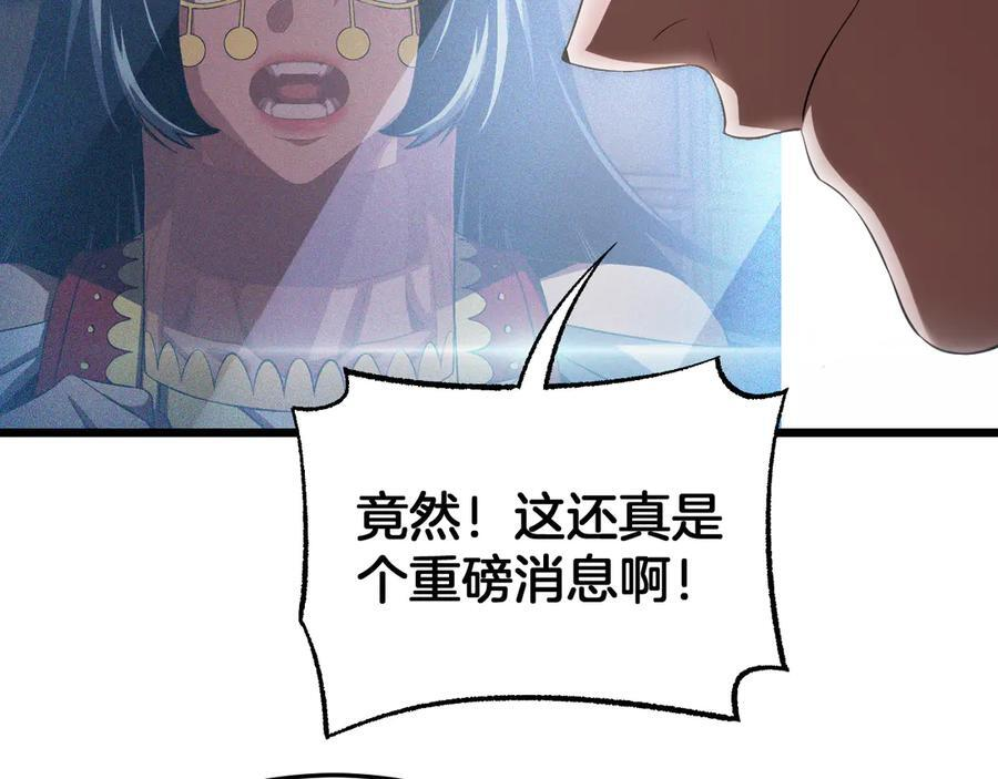 第96话 一人敌国 第76页