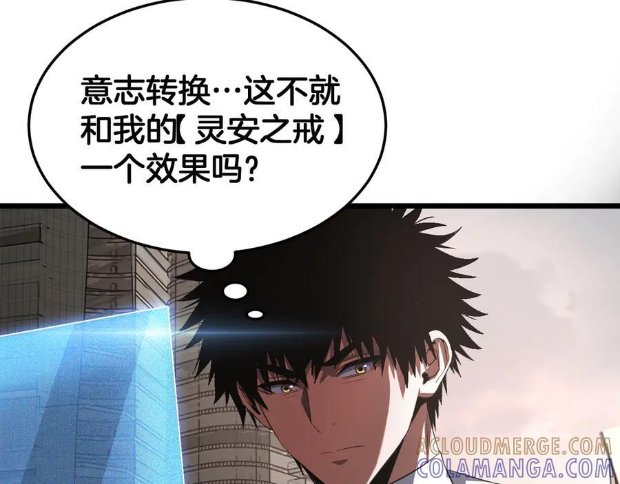 第96话 一人敌国 第77页