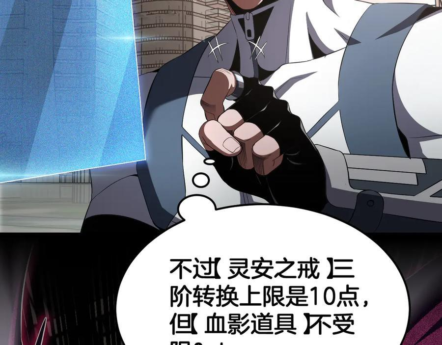 第96话 一人敌国 第78页
