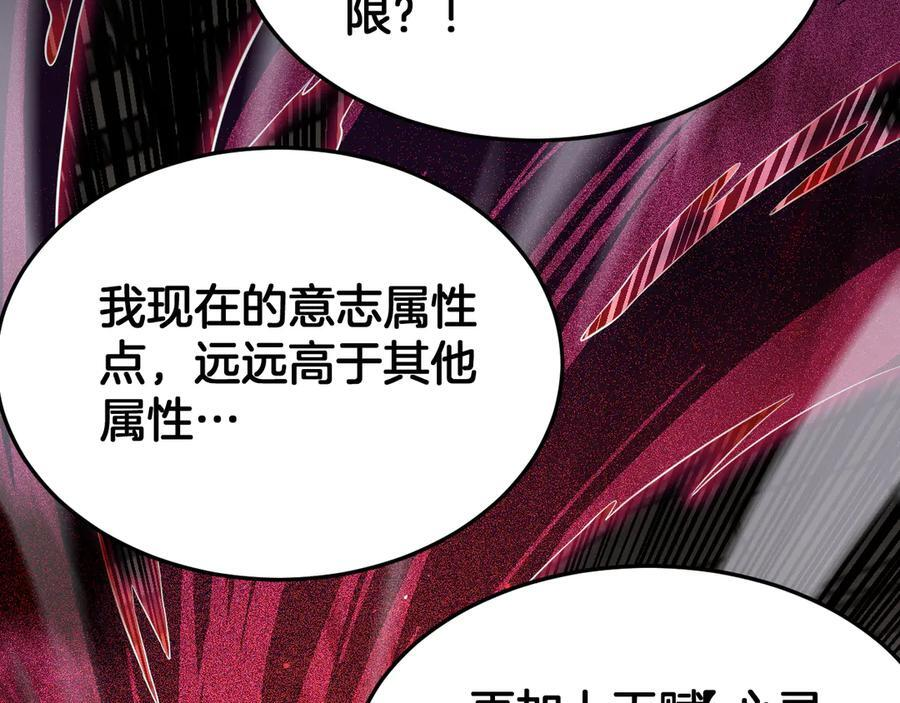 第96话 一人敌国 第79页