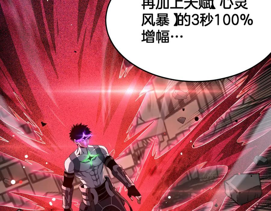 第96话 一人敌国 第80页