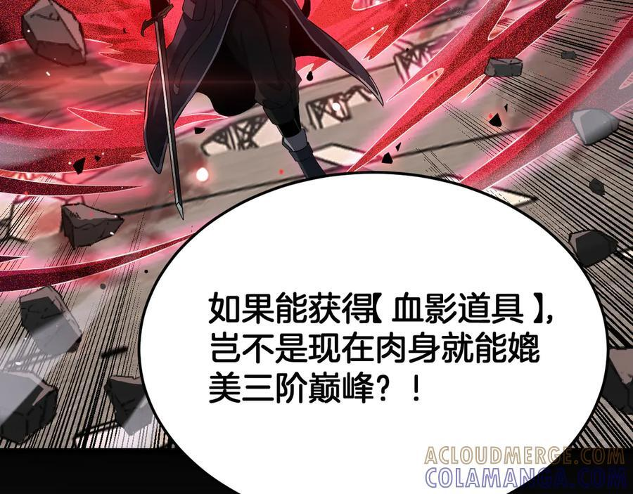 第96话 一人敌国 第81页