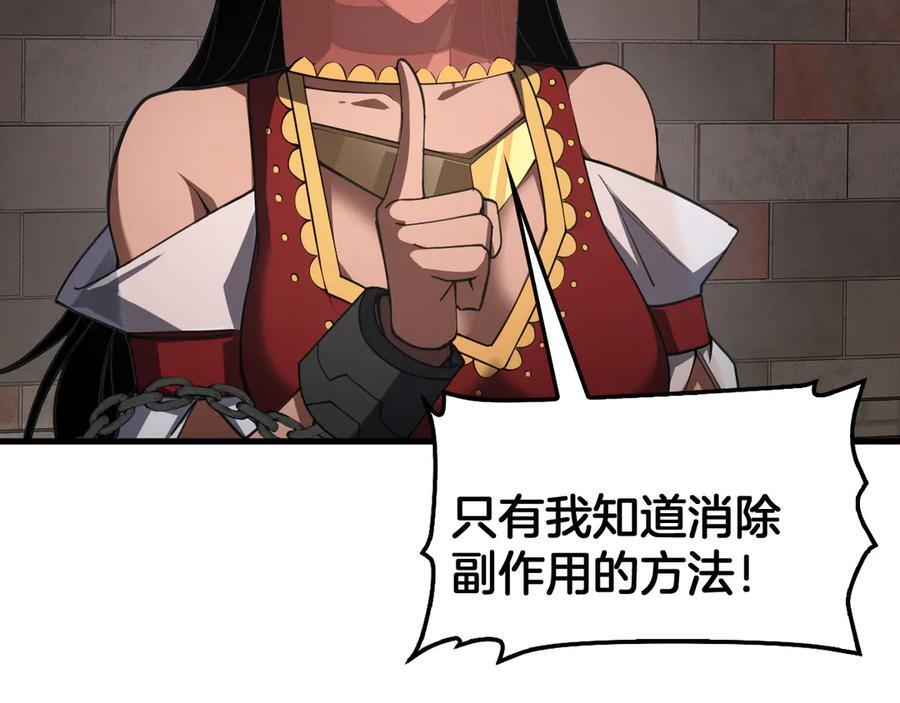 第96话 一人敌国 第86页