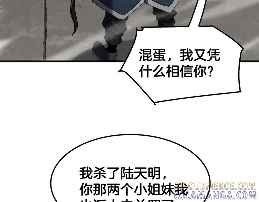 第96话 一人敌国 第89页