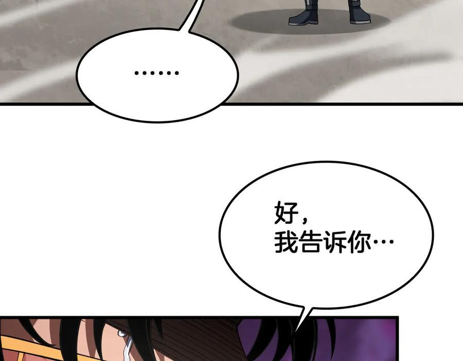 第96话 一人敌国 第91页