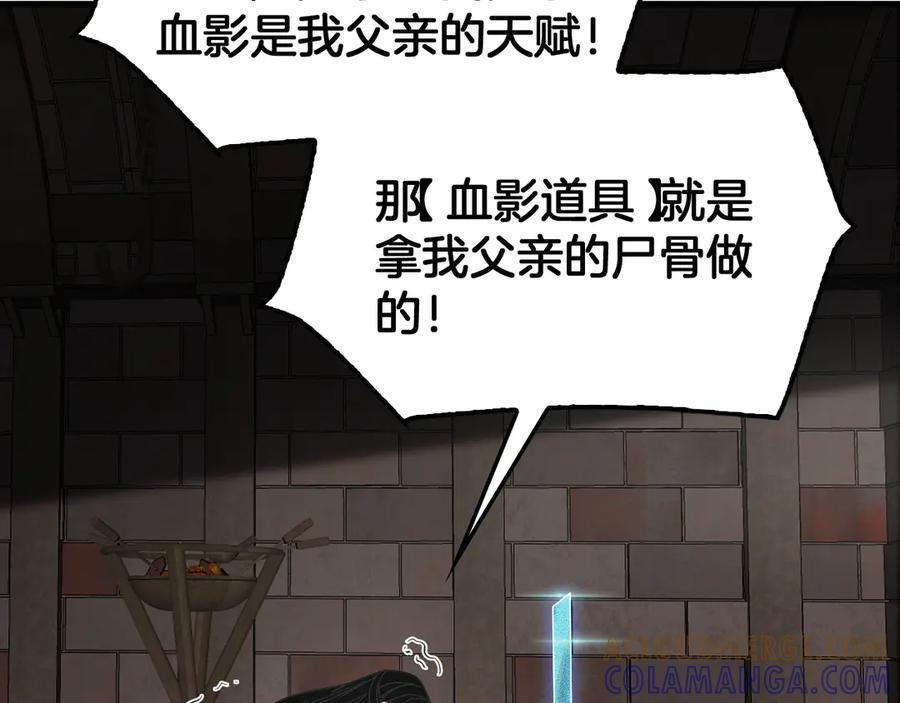 第96话 一人敌国 第93页