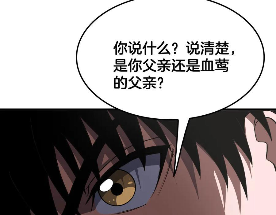 第96话 一人敌国 第95页