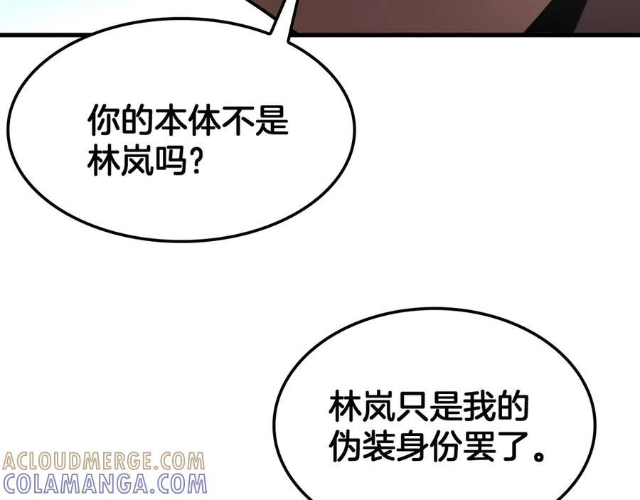 第96话 一人敌国 第97页