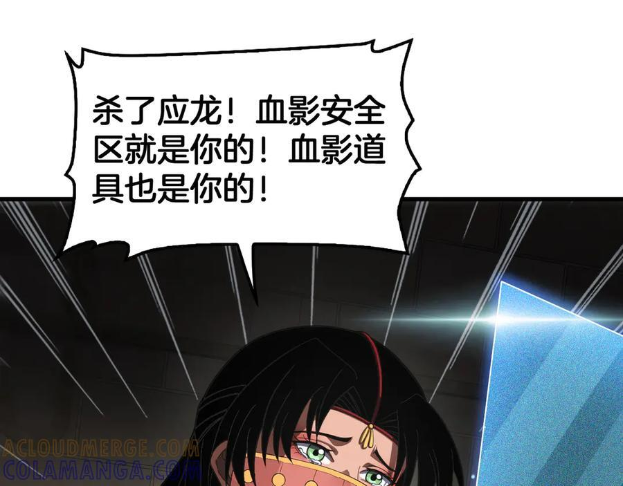 第96话 一人敌国 第101页