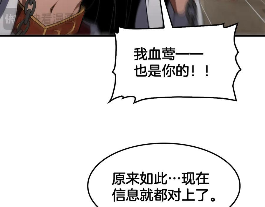 第96话 一人敌国 第103页