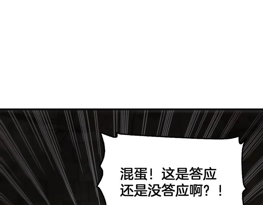 第96话 一人敌国 第108页