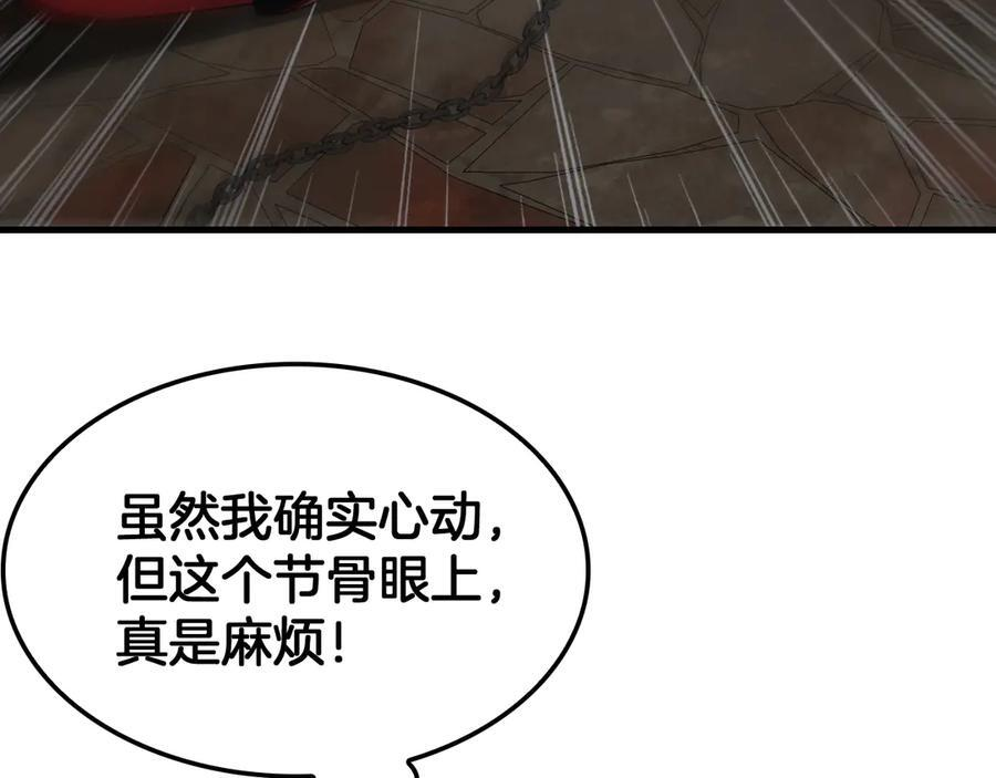 第96话 一人敌国 第110页