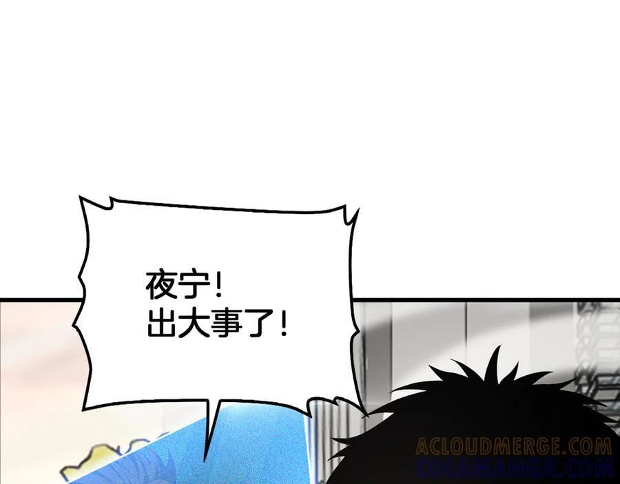 第96话 一人敌国 第113页