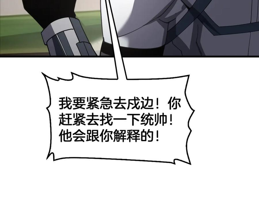 第96话 一人敌国 第115页