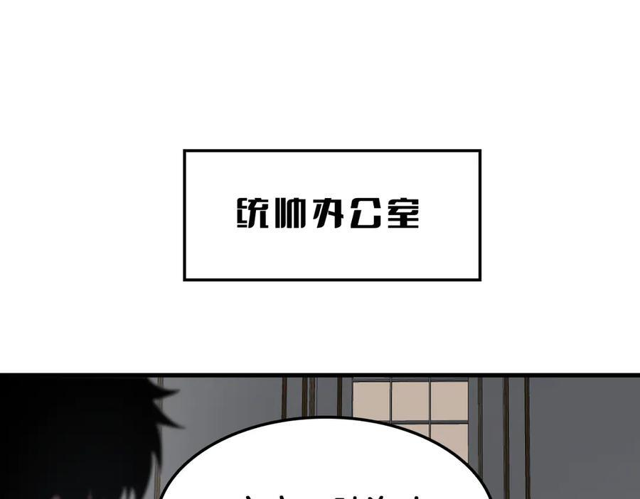 第96话 一人敌国 第116页