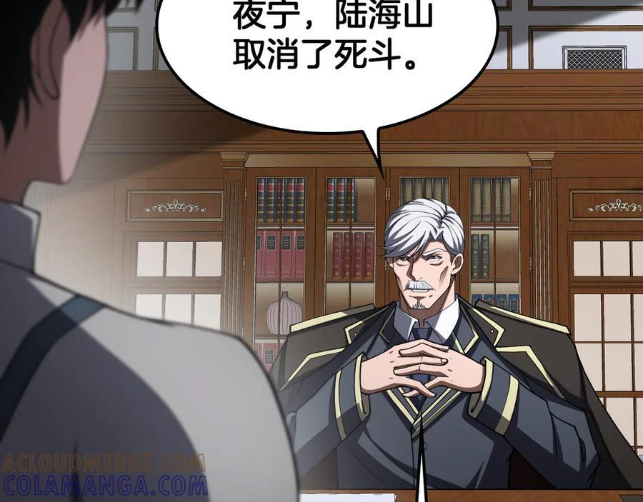 第96话 一人敌国 第117页