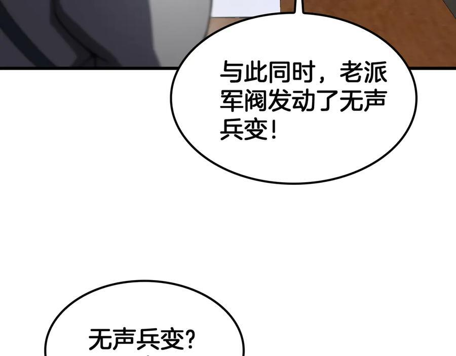 第96话 一人敌国 第118页