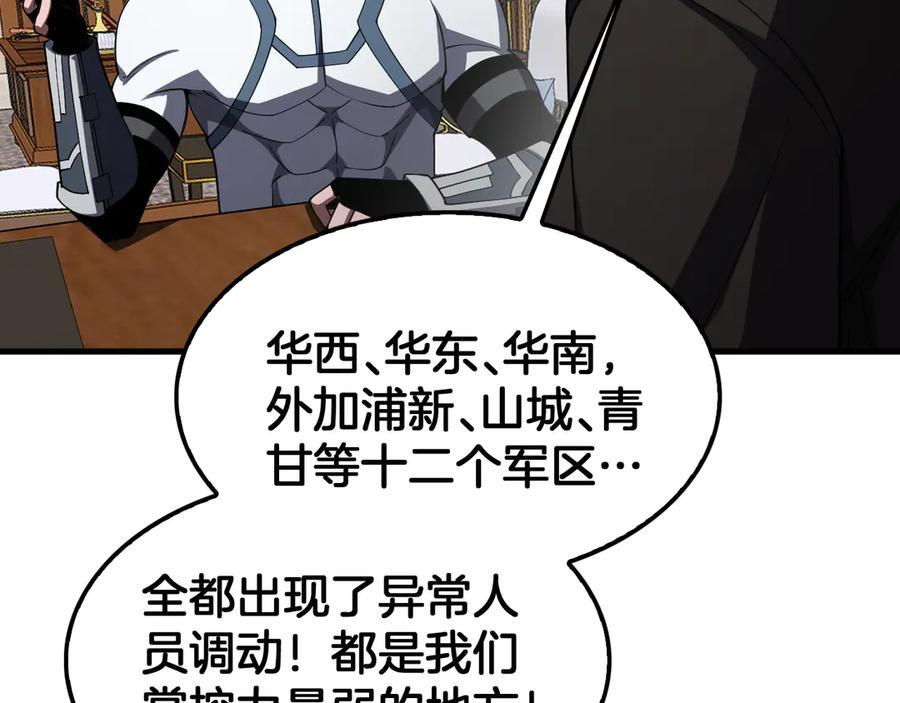 第96话 一人敌国 第120页