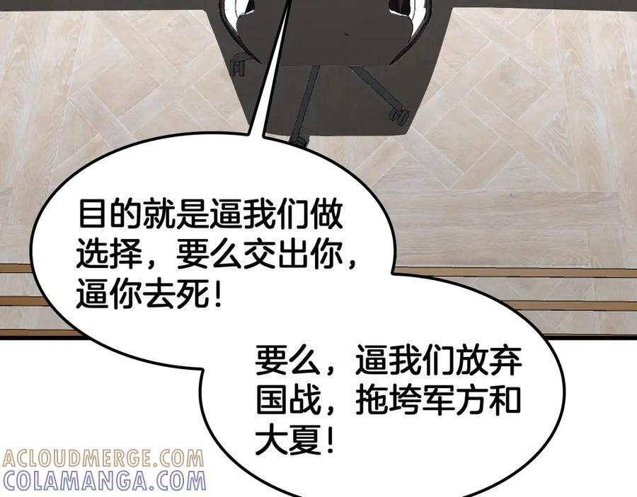 第96话 一人敌国 第125页