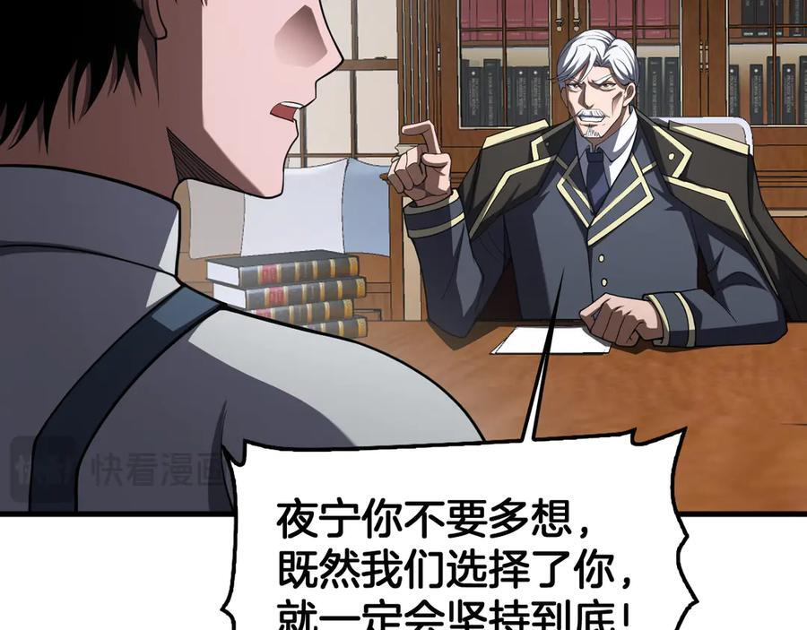 第96话 一人敌国 第127页