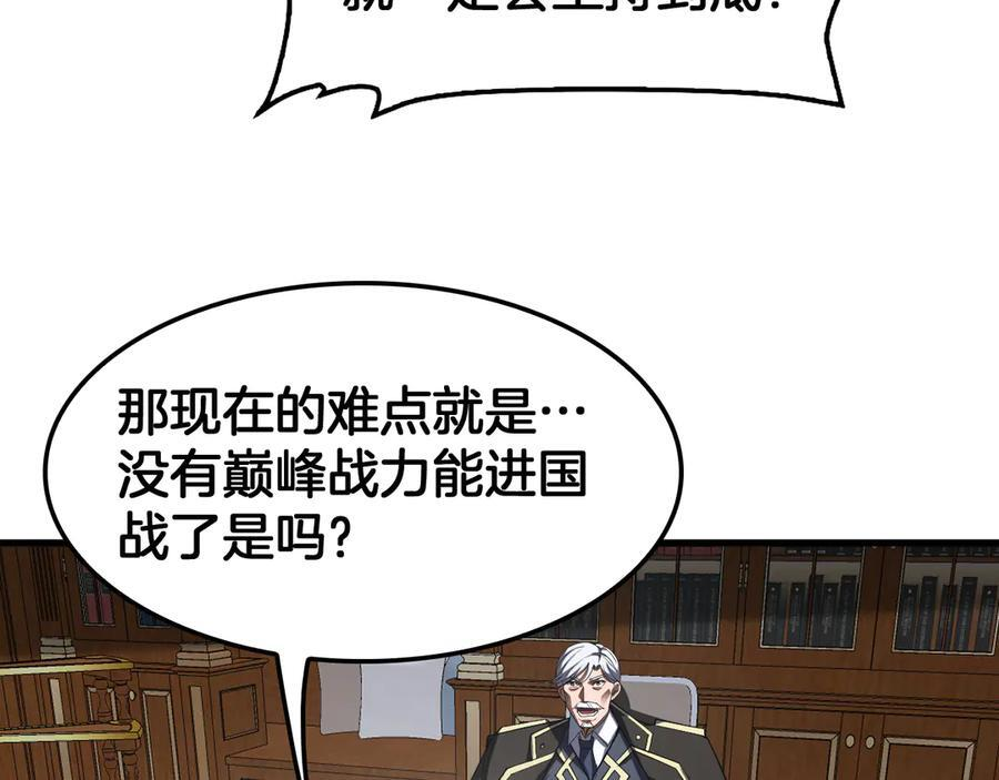 第96话 一人敌国 第128页