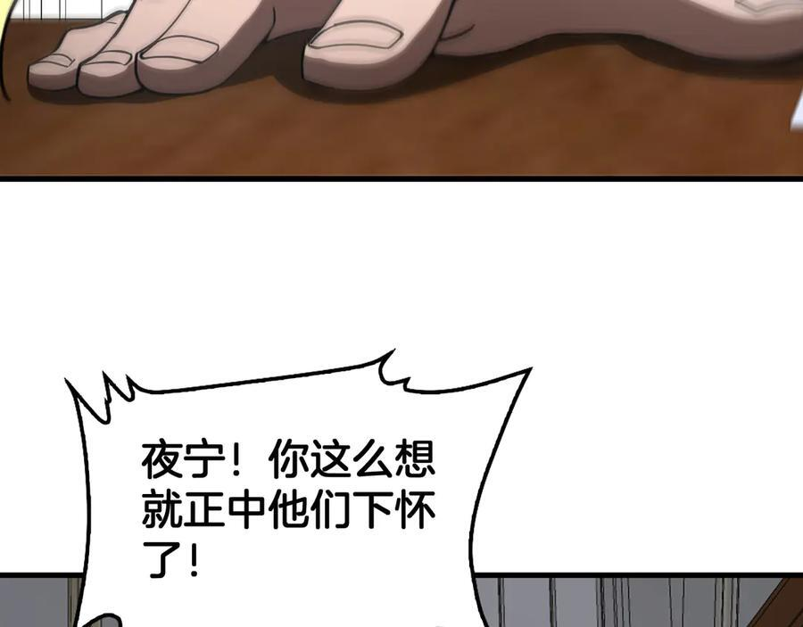 第96话 一人敌国 第132页