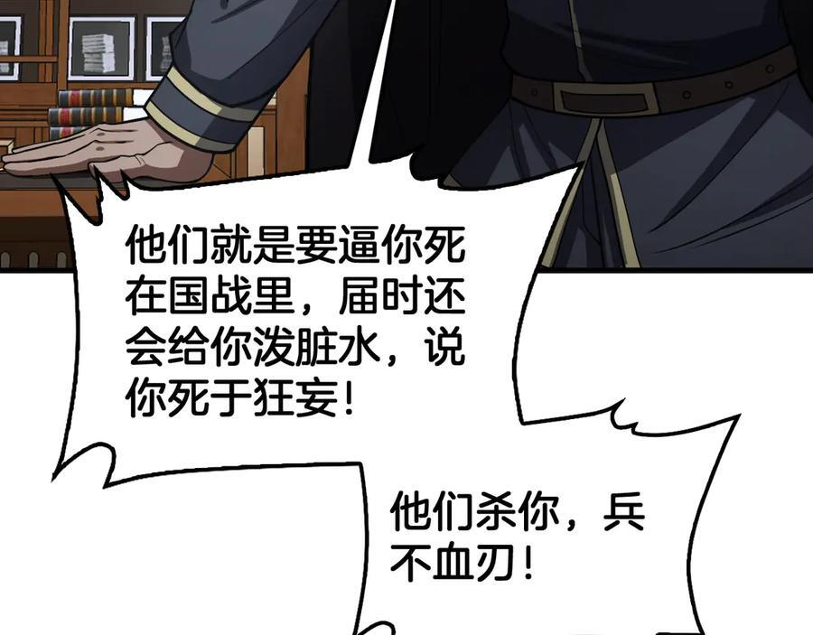 第96话 一人敌国 第134页