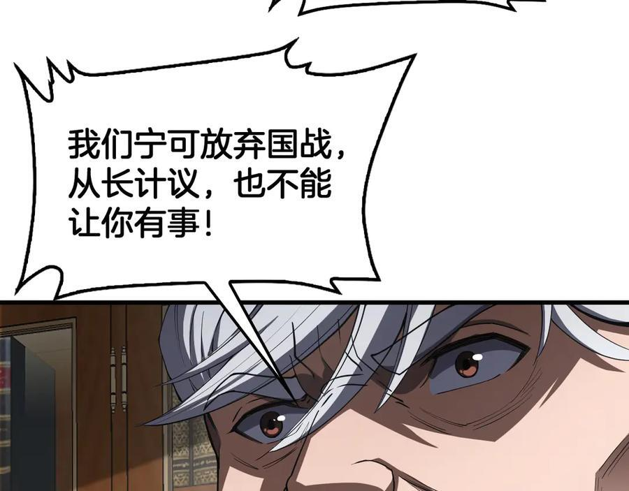 第96话 一人敌国 第135页