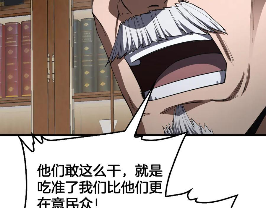 第96话 一人敌国 第136页