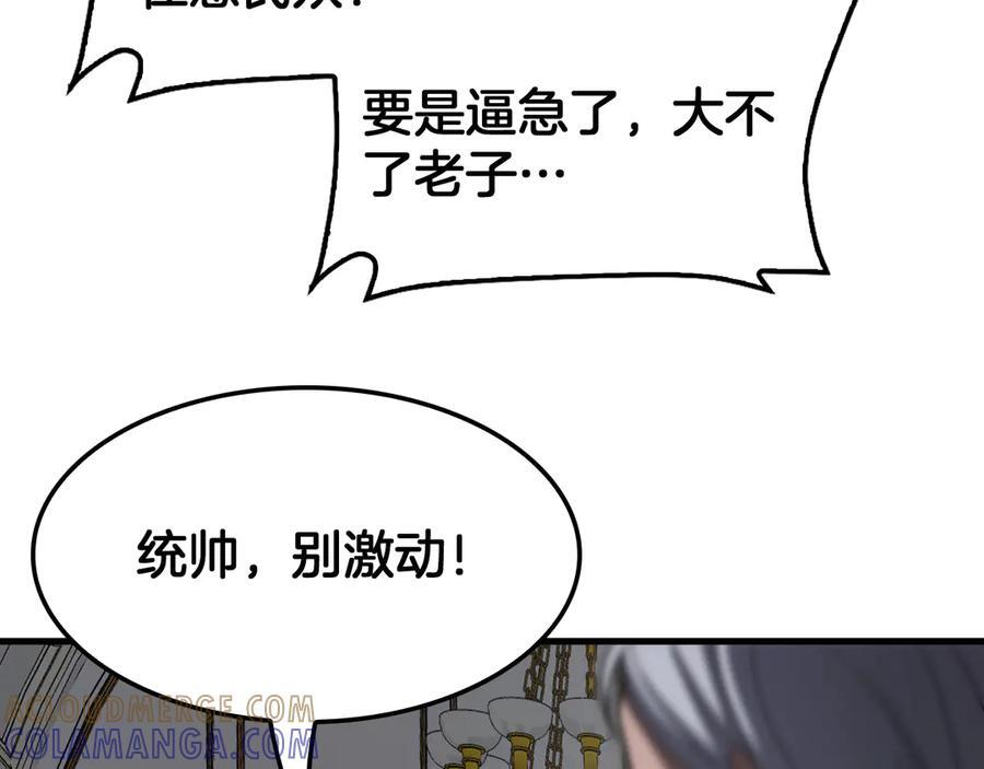 第96话 一人敌国 第137页
