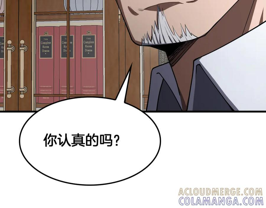 第96话 一人敌国 第141页