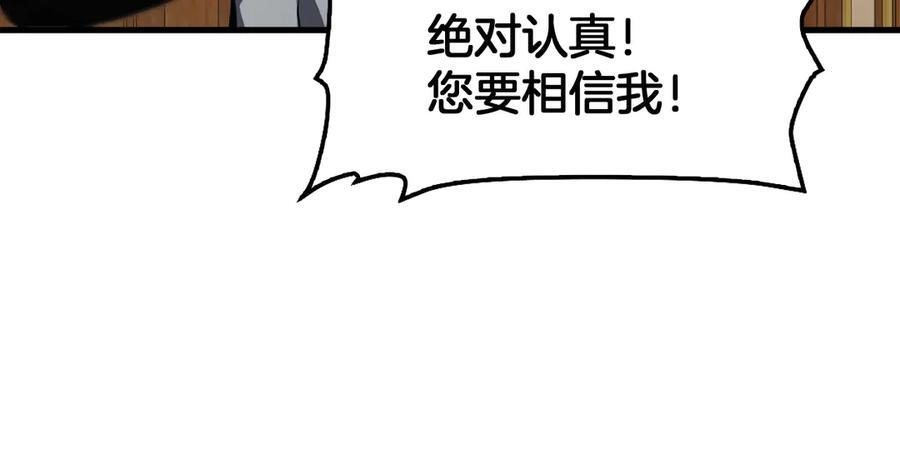 第96话 一人敌国 第144页